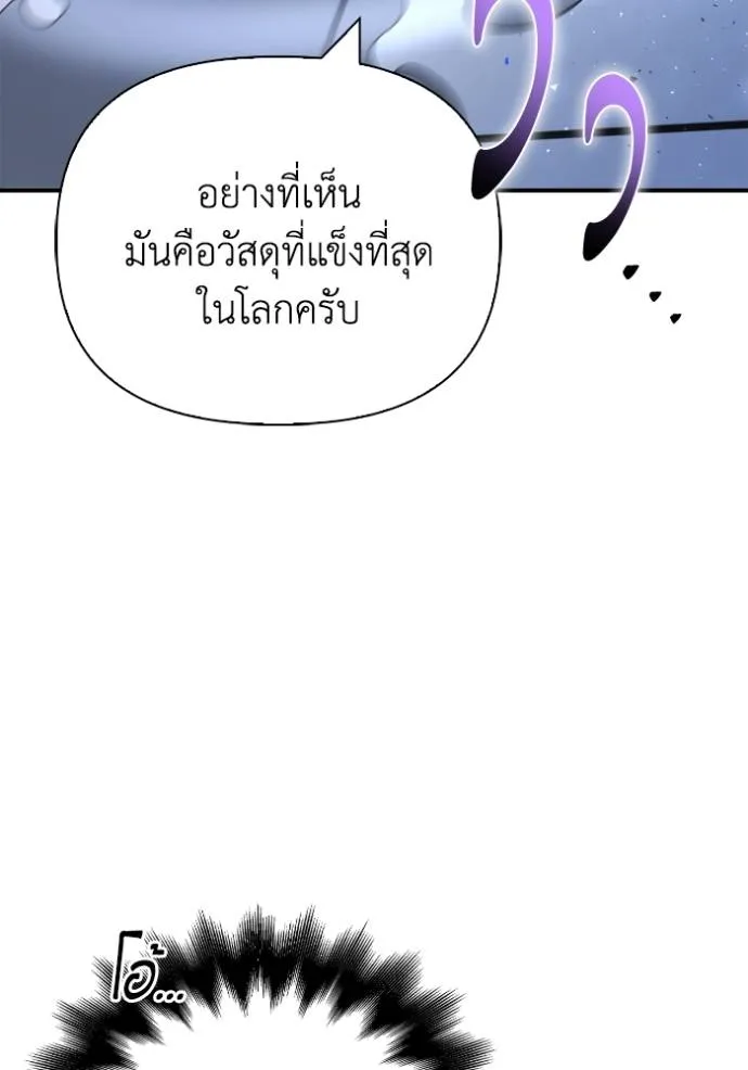 Superhuman Battlefield Chap 119 - Next Chap 120