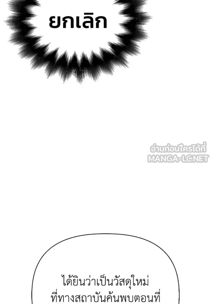 Superhuman Battlefield Chap 119 - Next Chap 120