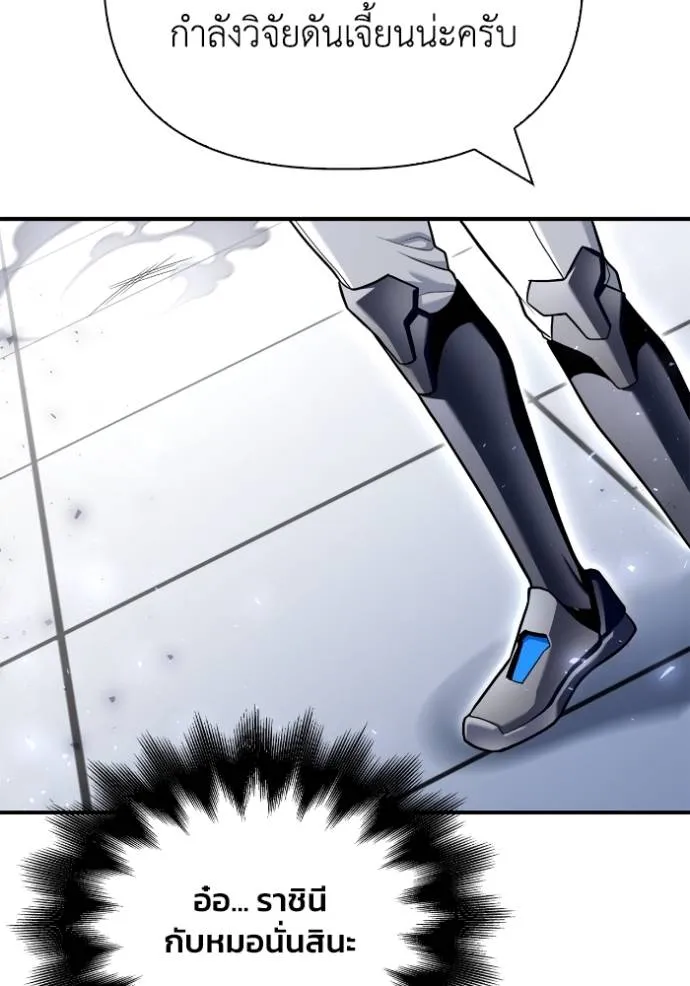 Superhuman Battlefield Chap 119 - Next Chap 120
