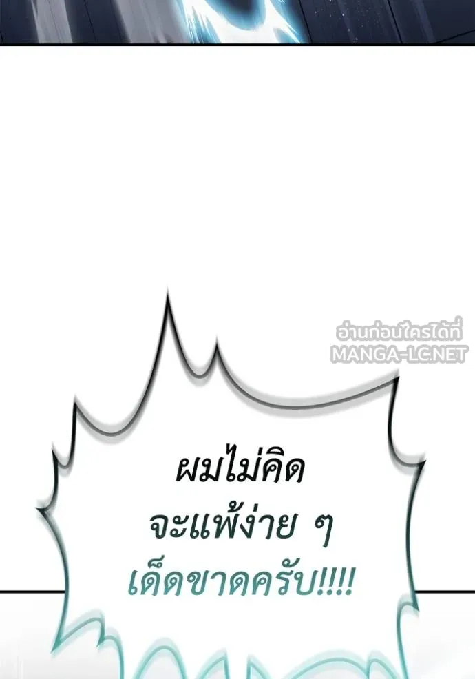 Superhuman Battlefield Chap 119 - Next Chap 120