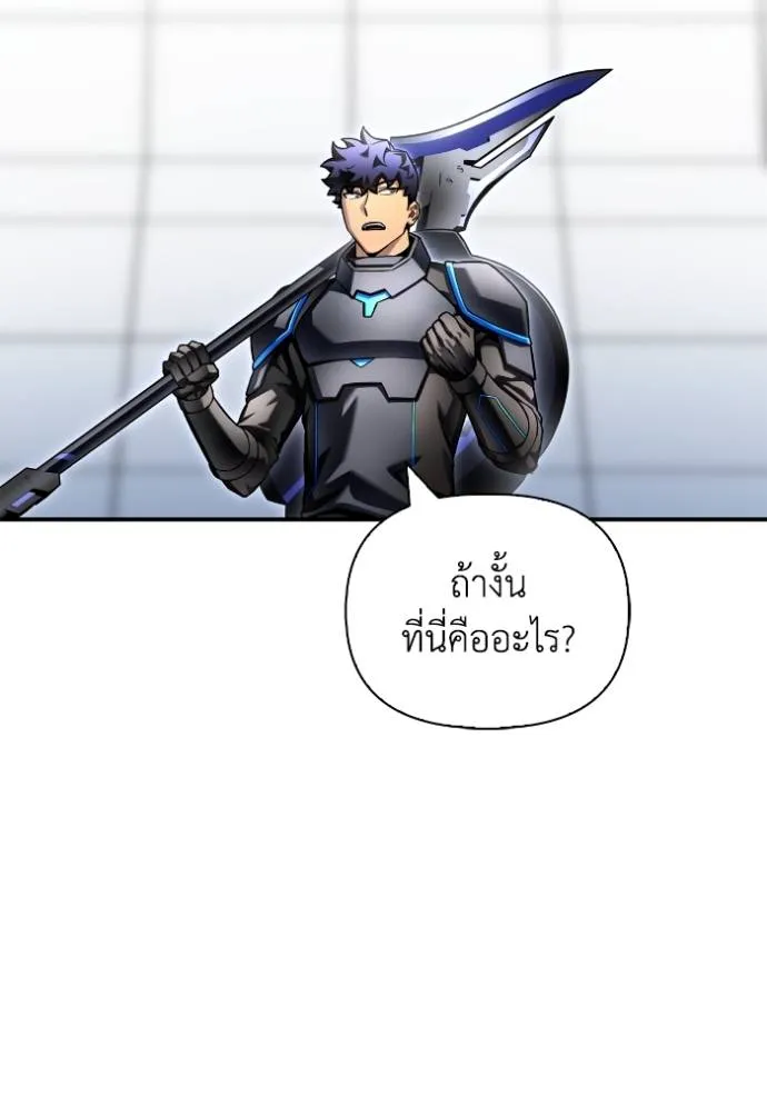 Superhuman Battlefield Chap 119 - Next Chap 120