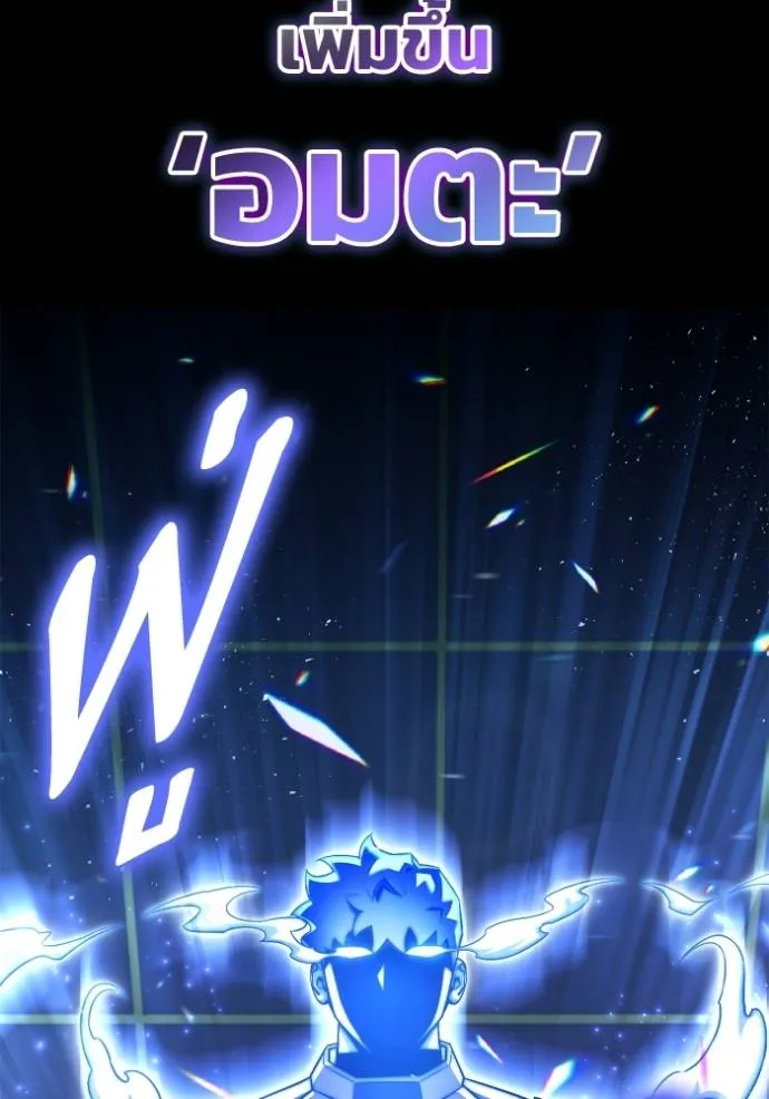 Superhuman Battlefield Chap 119 - Next Chap 120