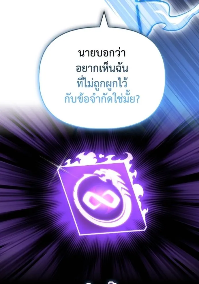 Superhuman Battlefield Chap 119 - Next Chap 120