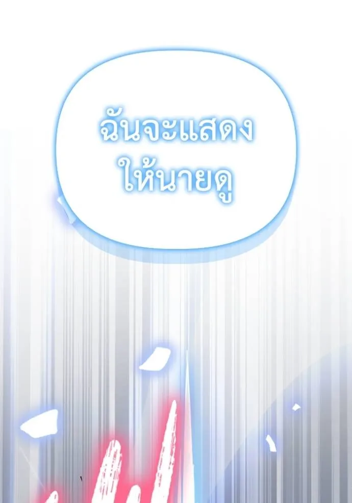 Superhuman Battlefield Chap 119 - Next Chap 120