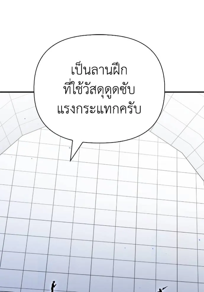 Superhuman Battlefield Chap 119 - Next Chap 120