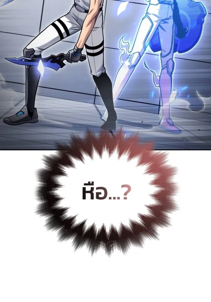 Superhuman Battlefield Chap 119 - Next Chap 120