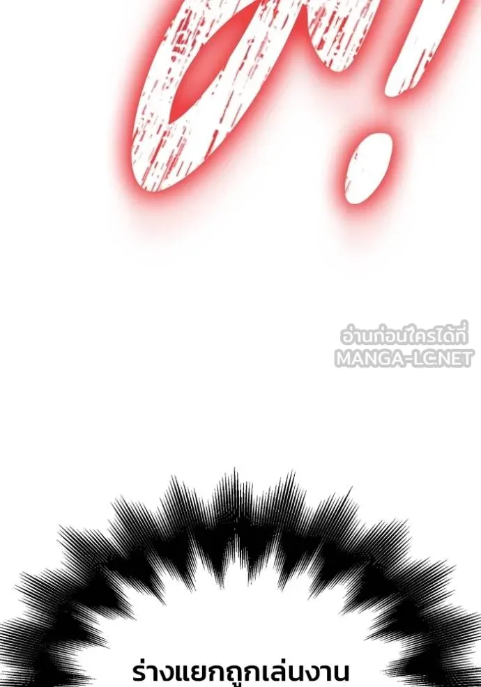 Superhuman Battlefield Chap 119 - Next Chap 120