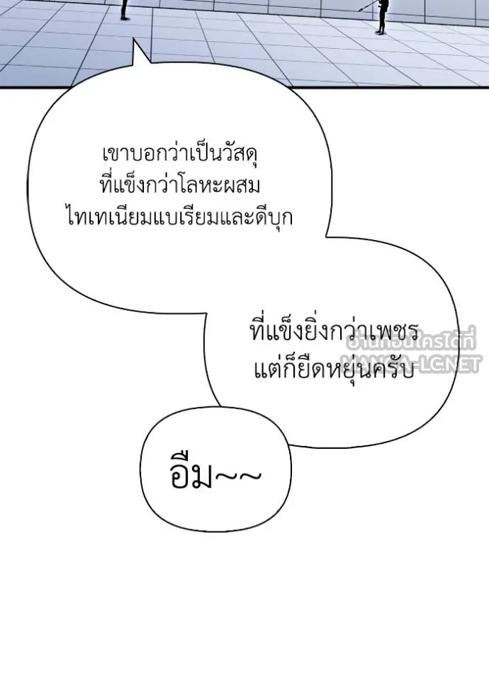 Superhuman Battlefield Chap 119 - Next Chap 120