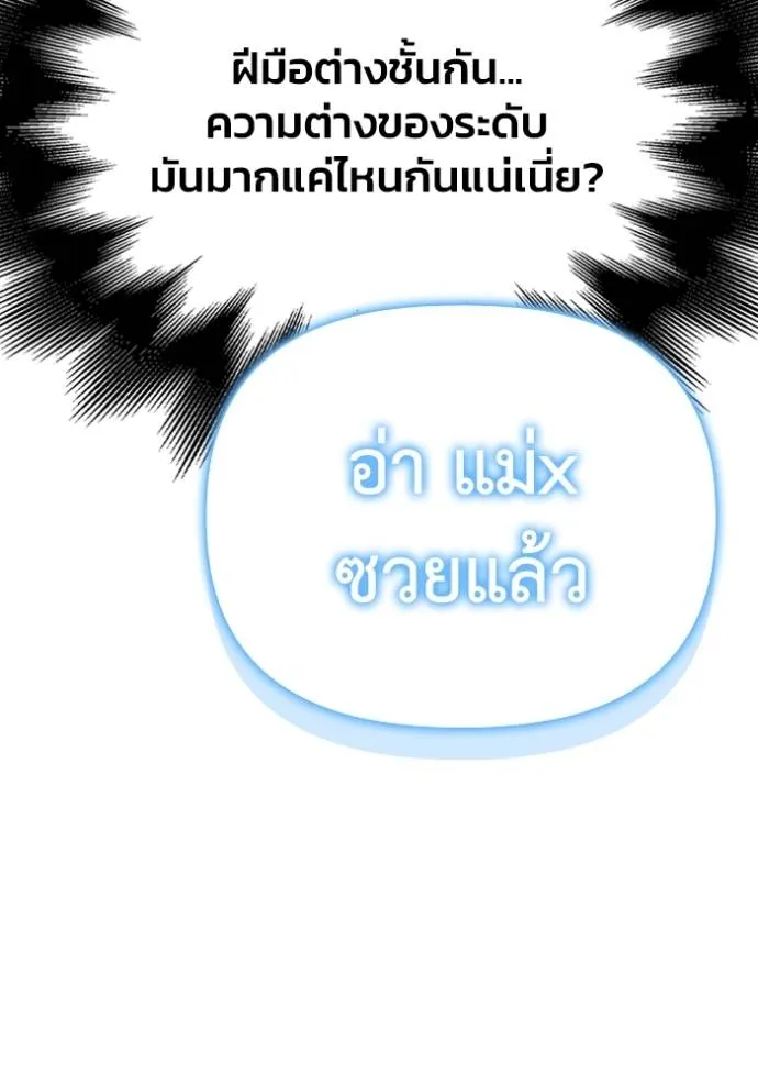 Superhuman Battlefield Chap 119 - Next Chap 120