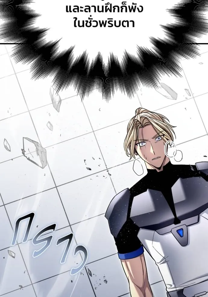 Superhuman Battlefield Chap 119 - Next Chap 120