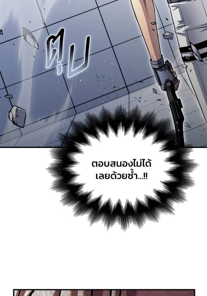 Superhuman Battlefield Chap 119 - Next Chap 120
