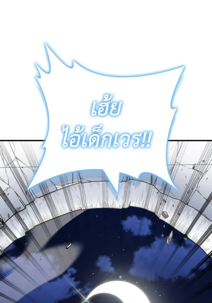 Superhuman Battlefield Chap 119 - Next Chap 120