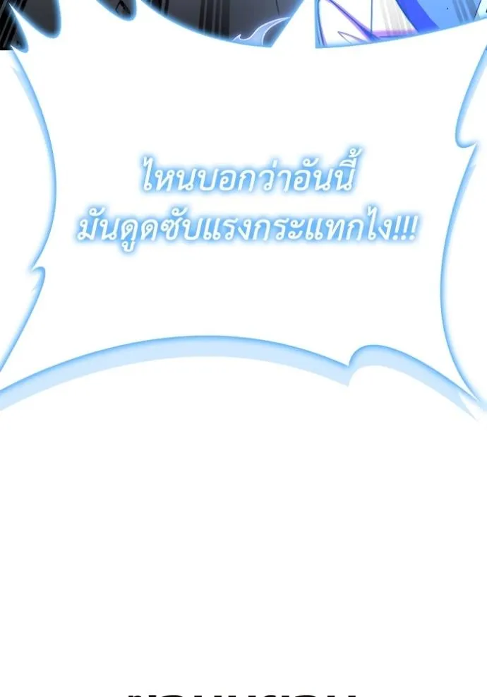 Superhuman Battlefield Chap 119 - Next Chap 120