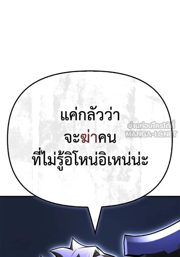 Superhuman Battlefield Chap 119 - Next Chap 120