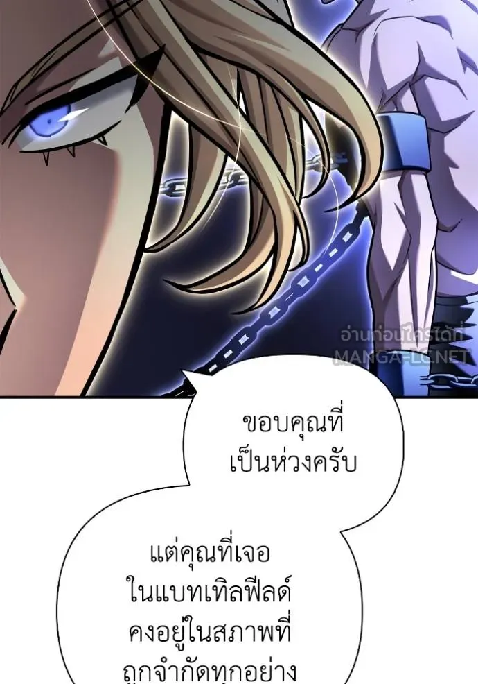 Superhuman Battlefield Chap 119 - Next Chap 120