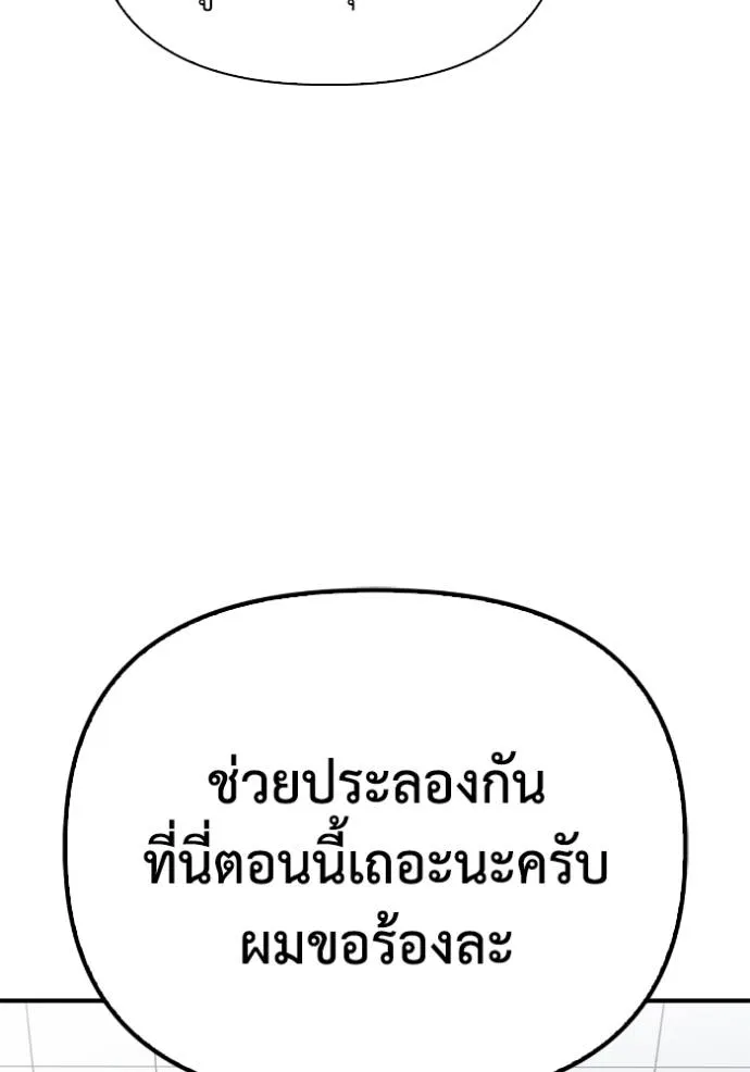 Superhuman Battlefield Chap 119 - Next Chap 120