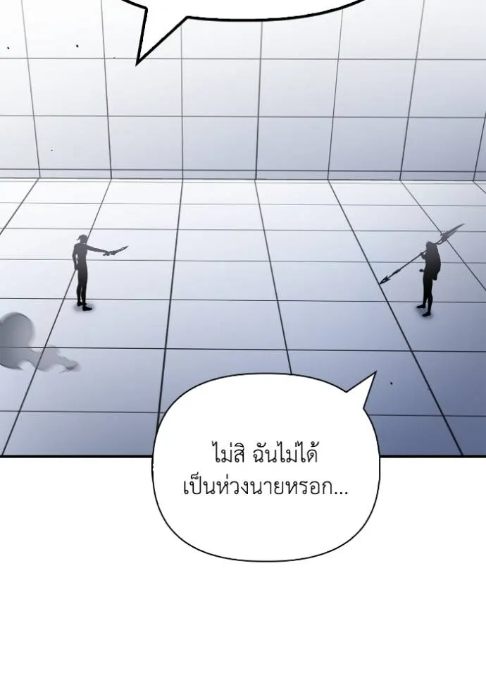 Superhuman Battlefield Chap 119 - Next Chap 120