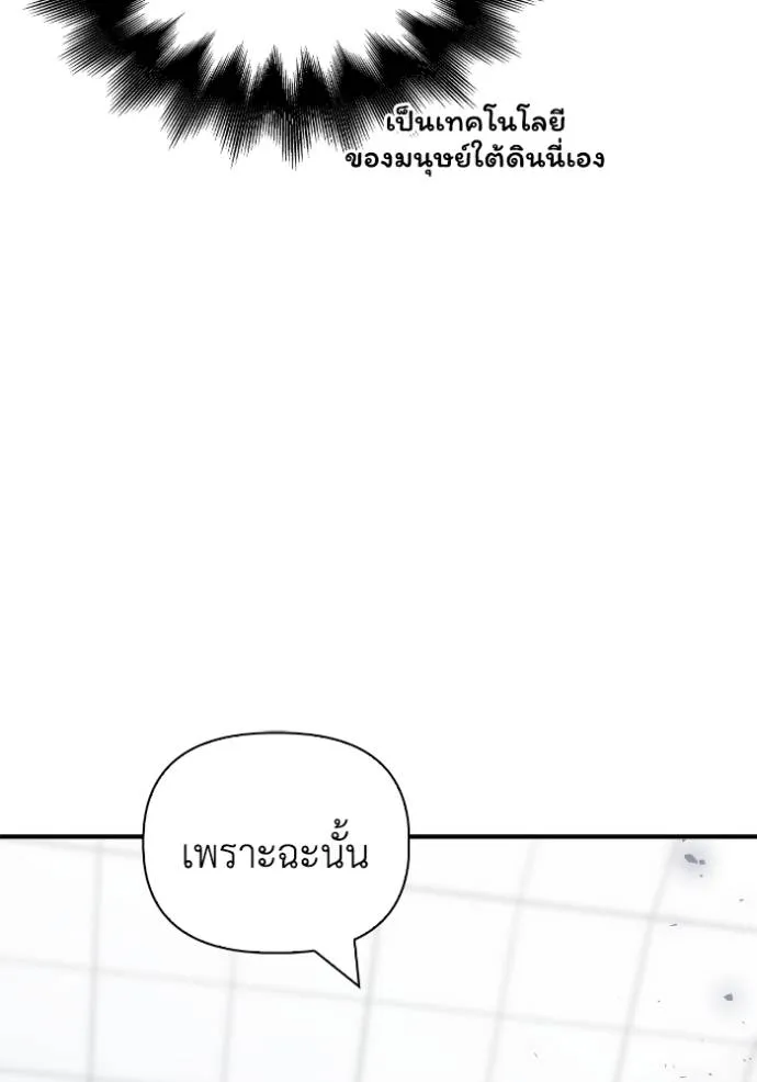 Superhuman Battlefield Chap 119 - Next Chap 120