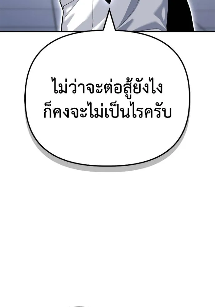 Superhuman Battlefield Chap 119 - Next Chap 120