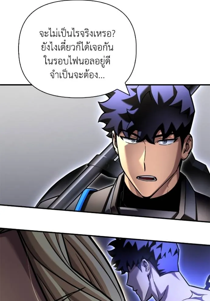 Superhuman Battlefield Chap 119 - Next Chap 120
