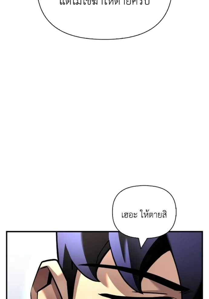 Superhuman Battlefield Chap 119 - Next Chap 120
