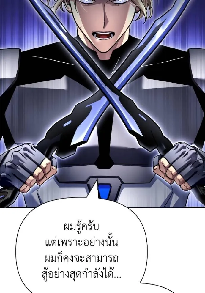 Superhuman Battlefield Chap 119 - Next Chap 120