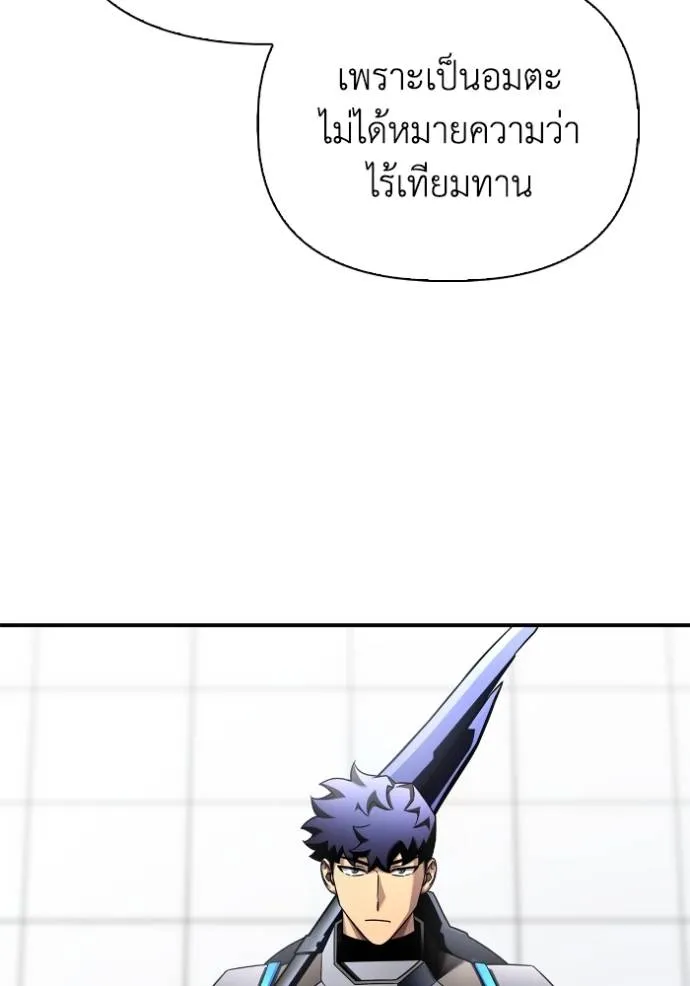 Superhuman Battlefield Chap 119 - Next Chap 120