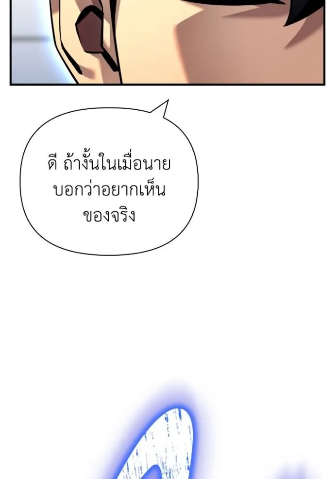 Superhuman Battlefield Chap 119 - Next Chap 120