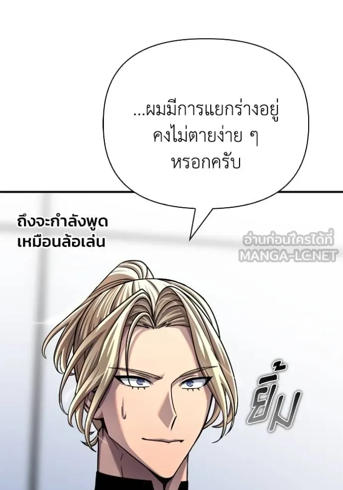 Superhuman Battlefield Chap 119 - Next Chap 120