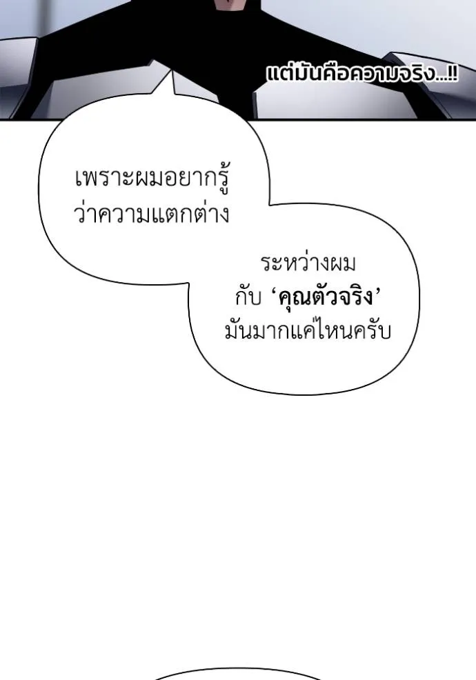 Superhuman Battlefield Chap 119 - Next Chap 120