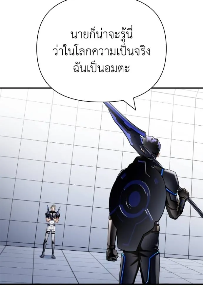 Superhuman Battlefield Chap 119 - Next Chap 120