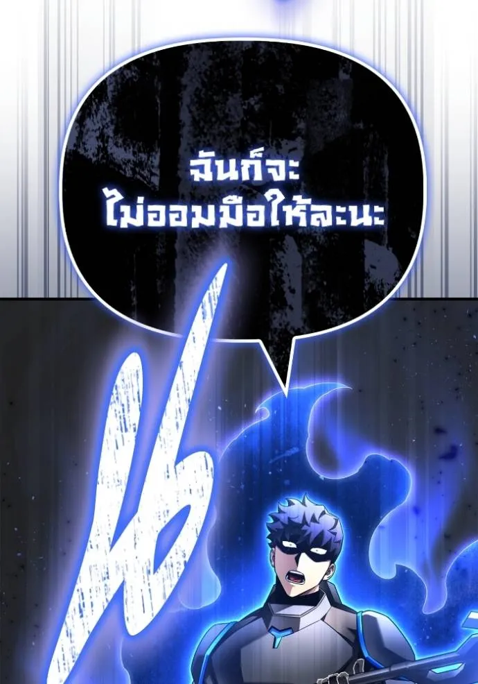 Superhuman Battlefield Chap 119 - Next Chap 120