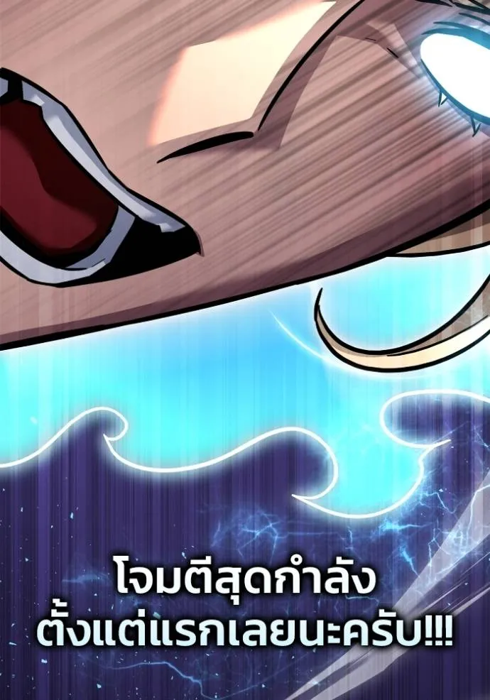 Superhuman Battlefield Chap 119 - Next Chap 120