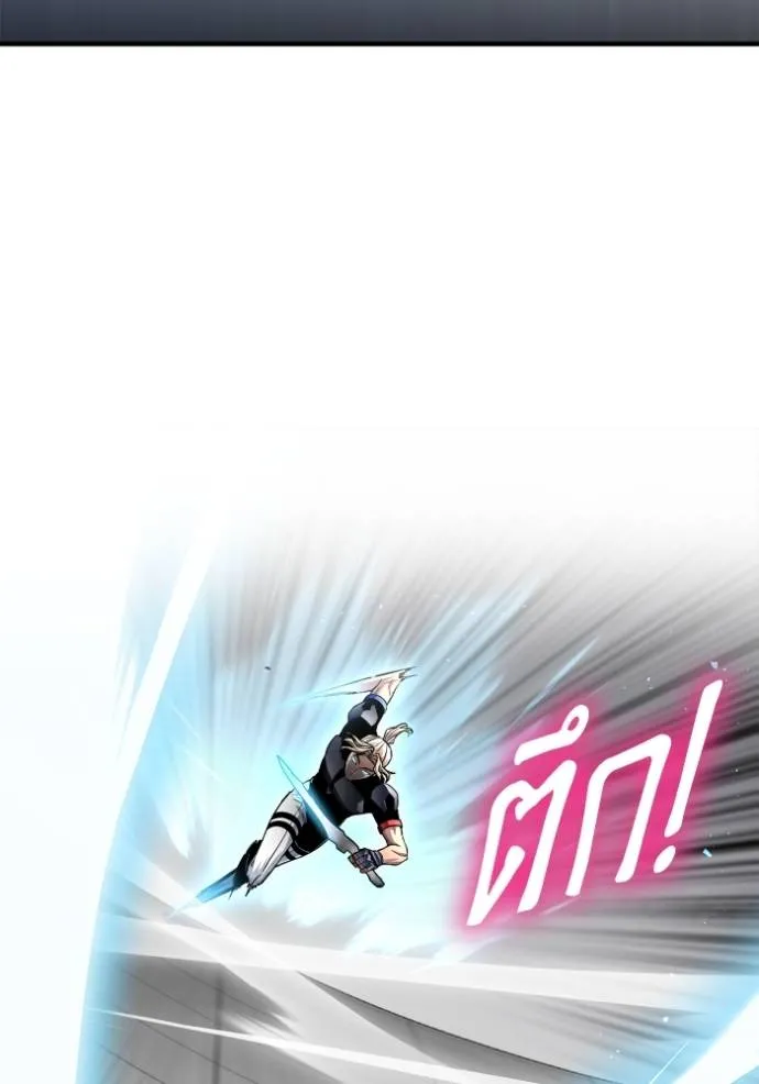 Superhuman Battlefield Chap 119 - Next Chap 120