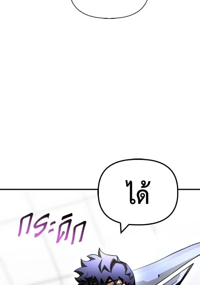 Superhuman Battlefield Chap 119 - Next Chap 120