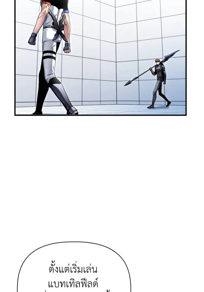 Superhuman Battlefield Chap 119 - Next Chap 120