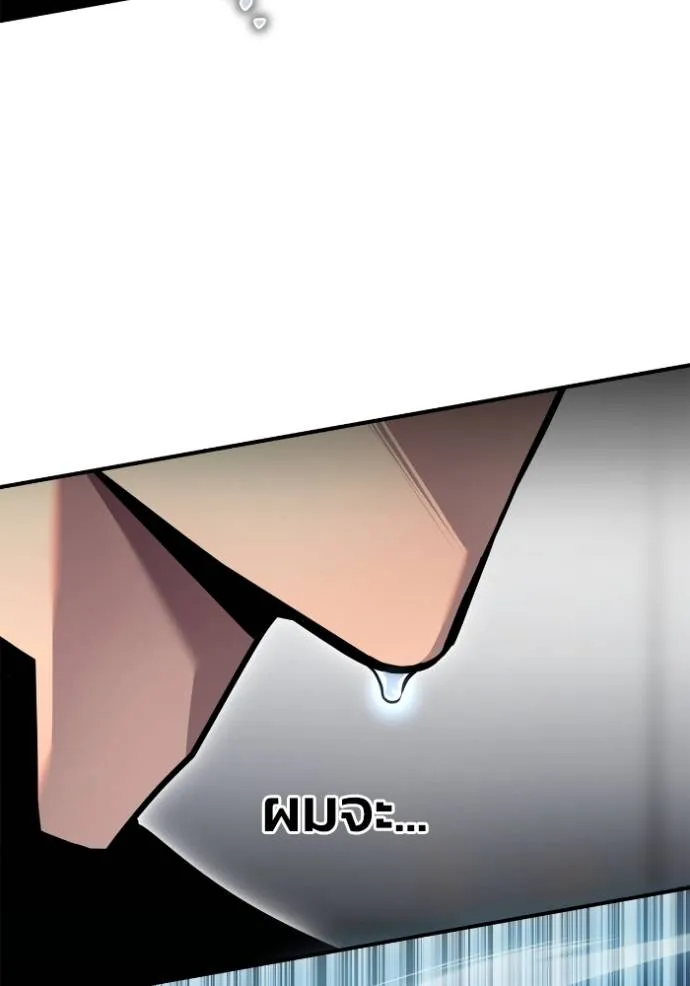 Superhuman Battlefield Chap 119 - Next Chap 120