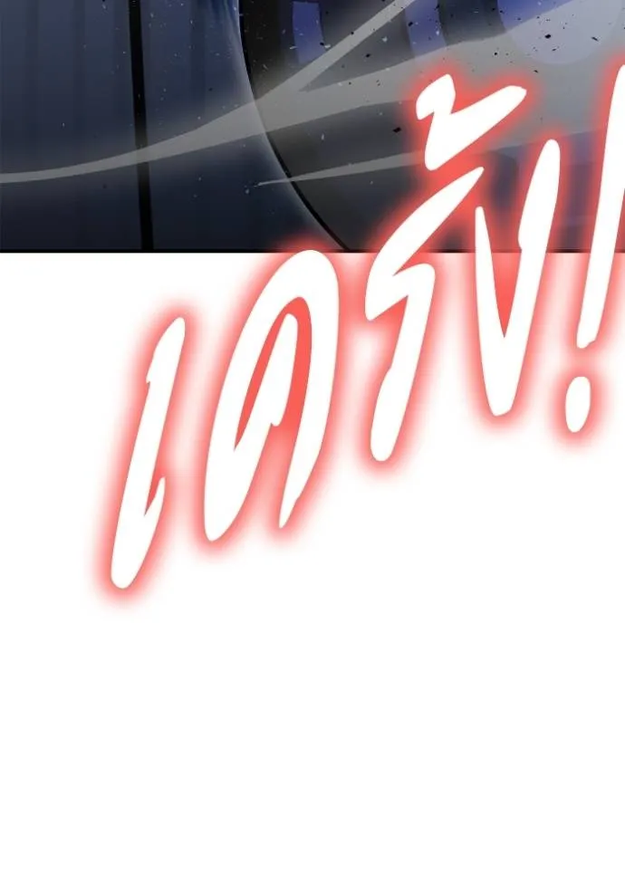 Superhuman Battlefield Chap 119 - Next Chap 120