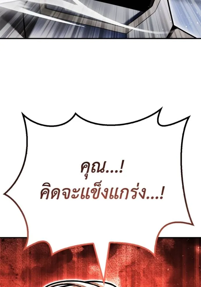 Superhuman Battlefield Chap 119 - Next Chap 120