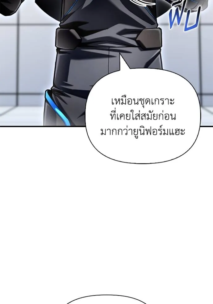 Superhuman Battlefield Chap 119 - Next Chap 120