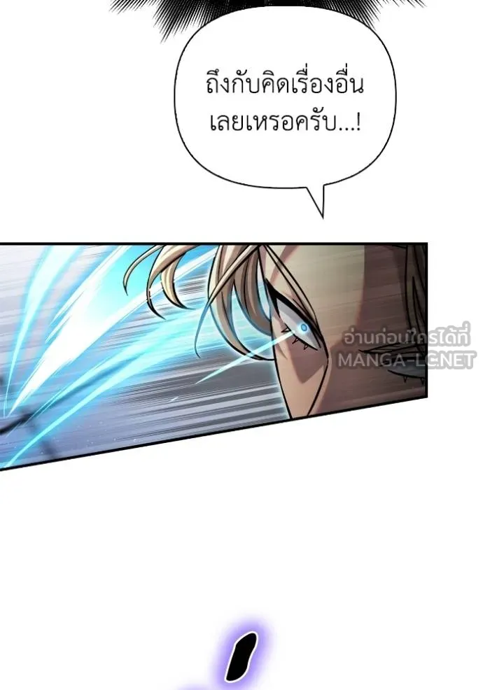 Superhuman Battlefield Chap 119 - Next Chap 120