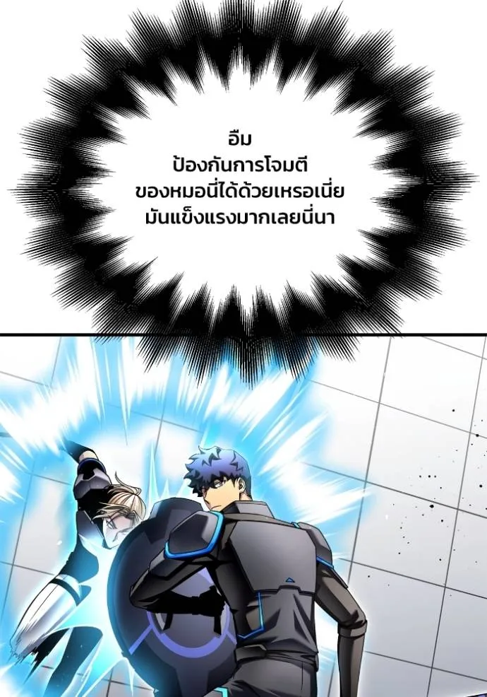 Superhuman Battlefield Chap 119 - Next Chap 120