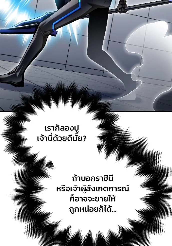 Superhuman Battlefield Chap 119 - Next Chap 120