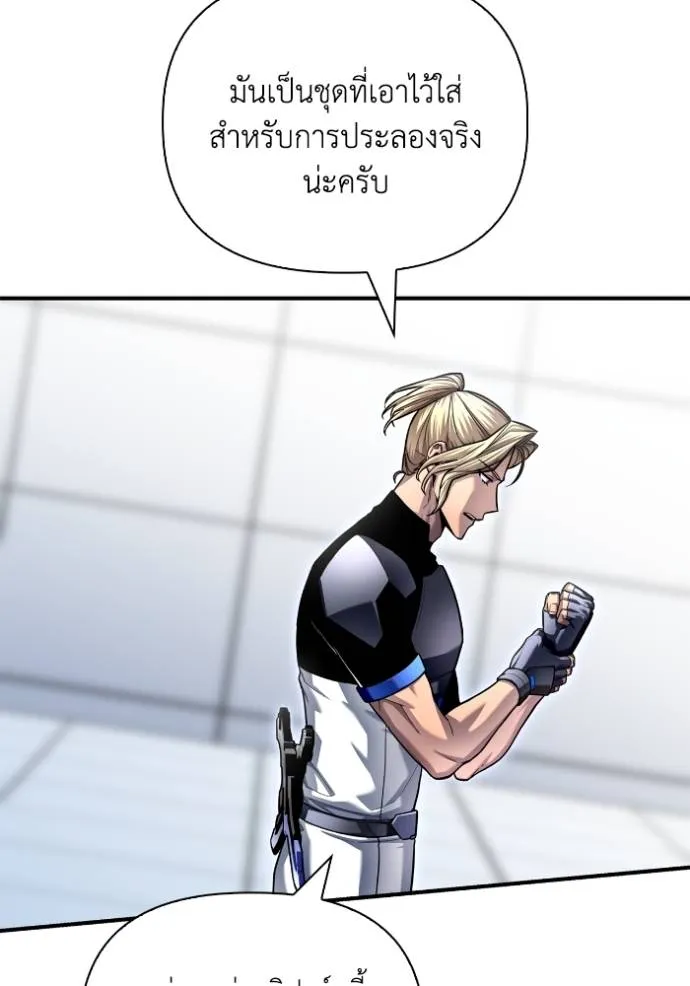 Superhuman Battlefield Chap 119 - Next Chap 120