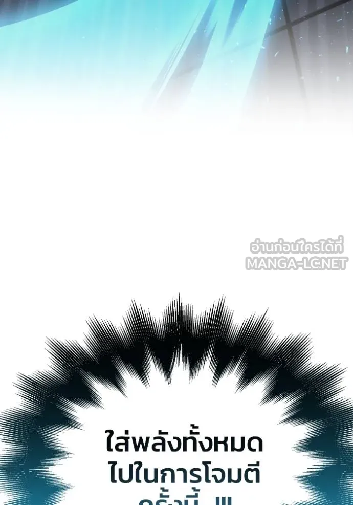 Superhuman Battlefield Chap 119 - Next Chap 120
