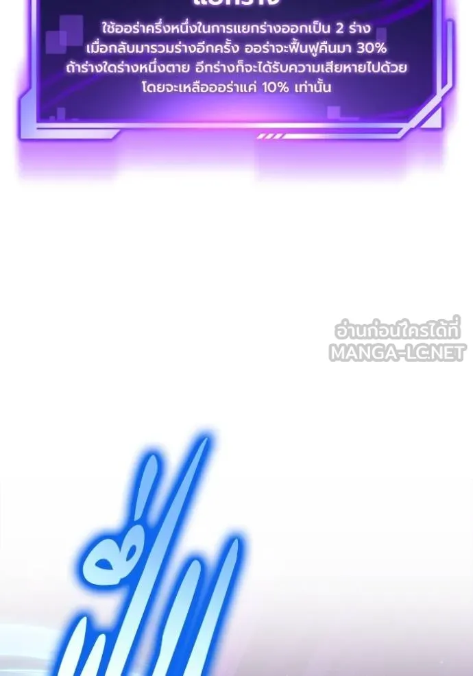 Superhuman Battlefield Chap 119 - Next Chap 120
