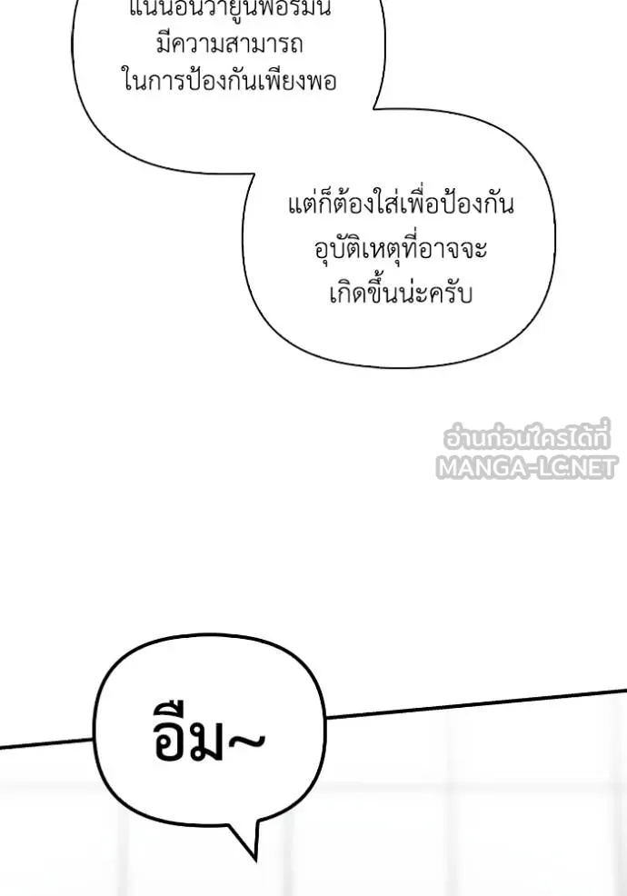 Superhuman Battlefield Chap 119 - Next Chap 120
