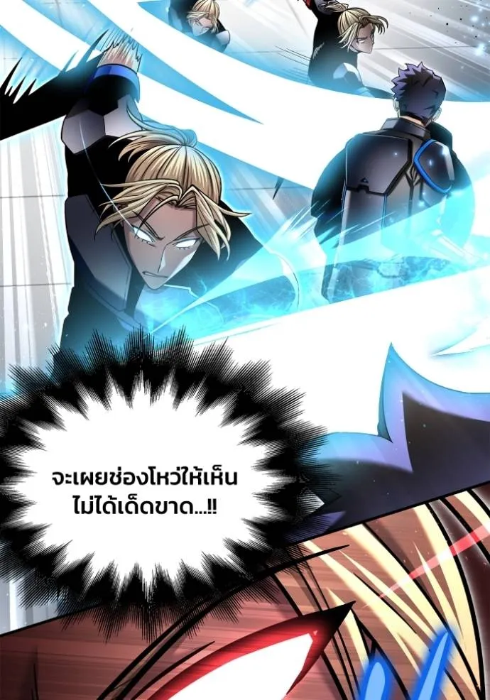 Superhuman Battlefield Chap 119 - Next Chap 120