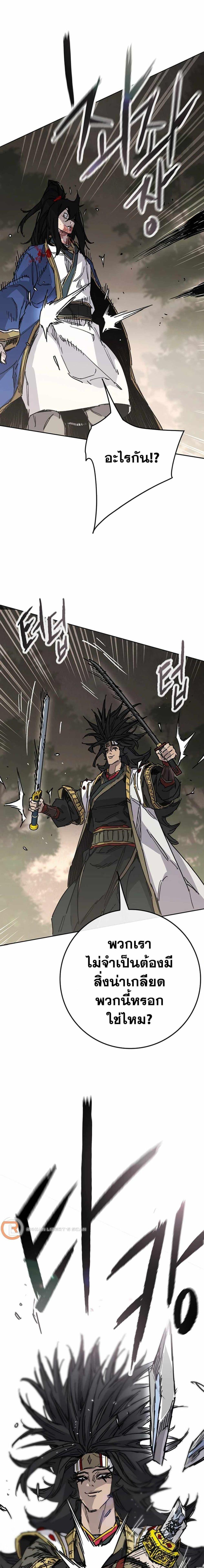The Undefeatable Swordsman Chap 227 - Next Chap 228