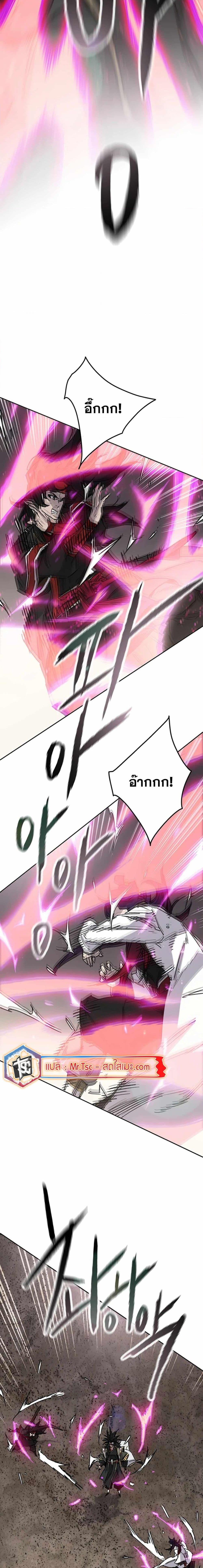 The Undefeatable Swordsman Chap 227 - Next Chap 228